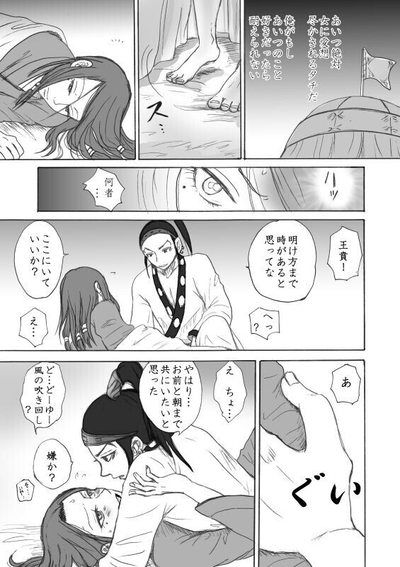  [Henshitai (Shioko)]  Honmatsu Tentou   (Senshi Bankou) (KINGDOM) [Digital]