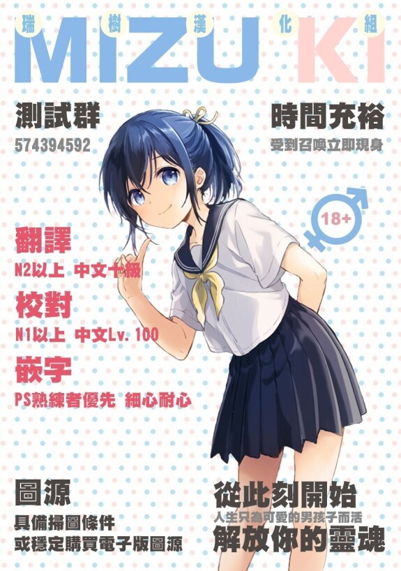  [Nikuyaki]  Ki no Tsuyoi Otokonoko wa Chikubi ga Yowai | 装蒜伪娘其实乳首很敏感  (Gekkan Web Otoko no Ko-llection! S Vol. 92) [Chinese] [瑞树汉化组] [Digital]