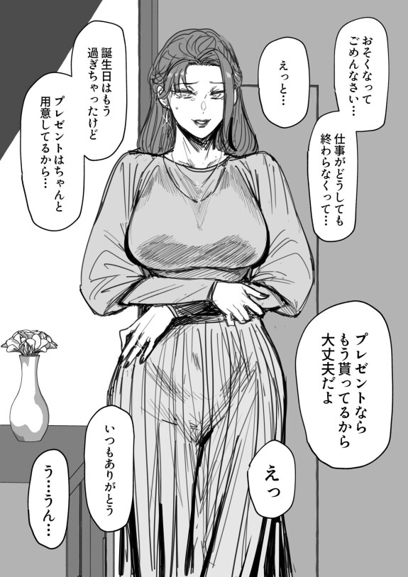  [2023-03-20]  ある社員さん家ノ人妻Xさん