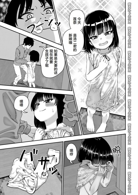  [Niramikko Koujou]  Tobikyuu Senpai ja Dame desu ka? Otomari-hen  [hhh个人汉化] [Chinese]