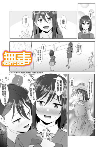  [e-RN]  Otome no Himegoto  (Love Live! Nijigasaki High School Idol Club) [Chinese] [無毒漢化组]