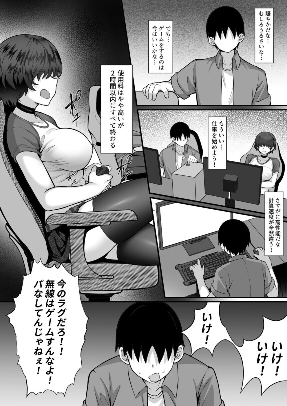  [Hakutamayu]  Ore no Joukyou Seiseikatsu 16 "NeCafe Hen"