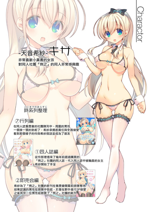  [seventh zest (Mutsuno Hexa)]  Ecchi na Otetsudai wa Suki desu ka?  [Chinese] [Digital]