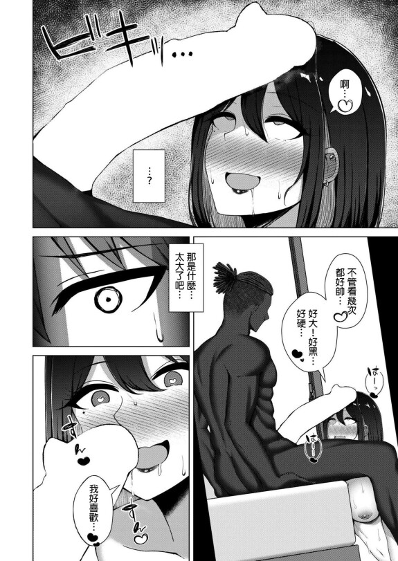  [Minamo Ruri]  QoS&Loser  (Comic Kaien VOL.15) [Chinese] [MTL] [Digital]