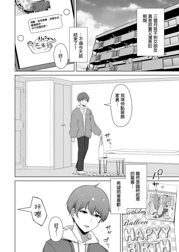  [Minamo Ruri]  QoS&Loser  (Comic Kaien VOL.15) [Chinese] [MTL] [Digital]