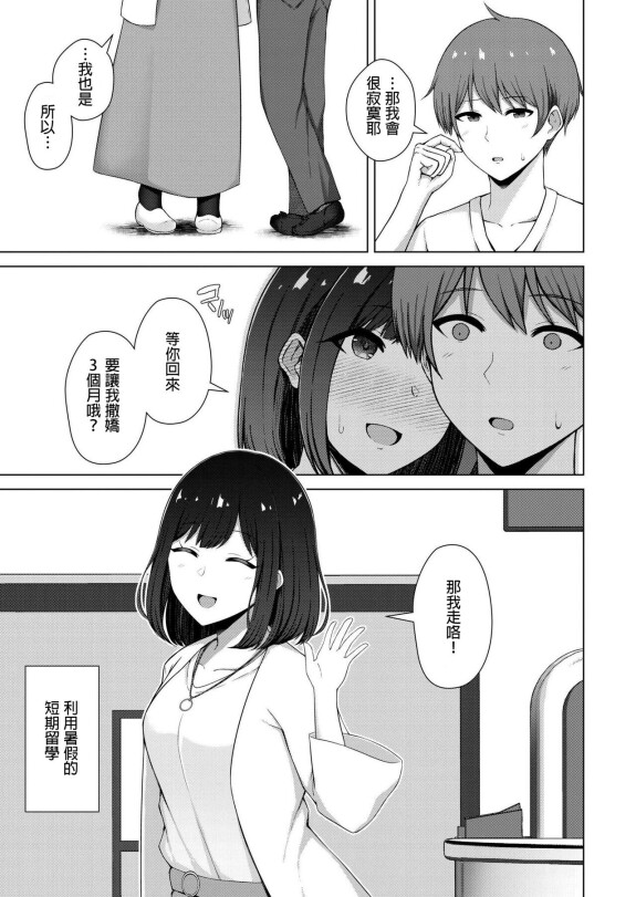  [Minamo Ruri]  QoS&Loser  (Comic Kaien VOL.15) [Chinese] [MTL] [Digital]