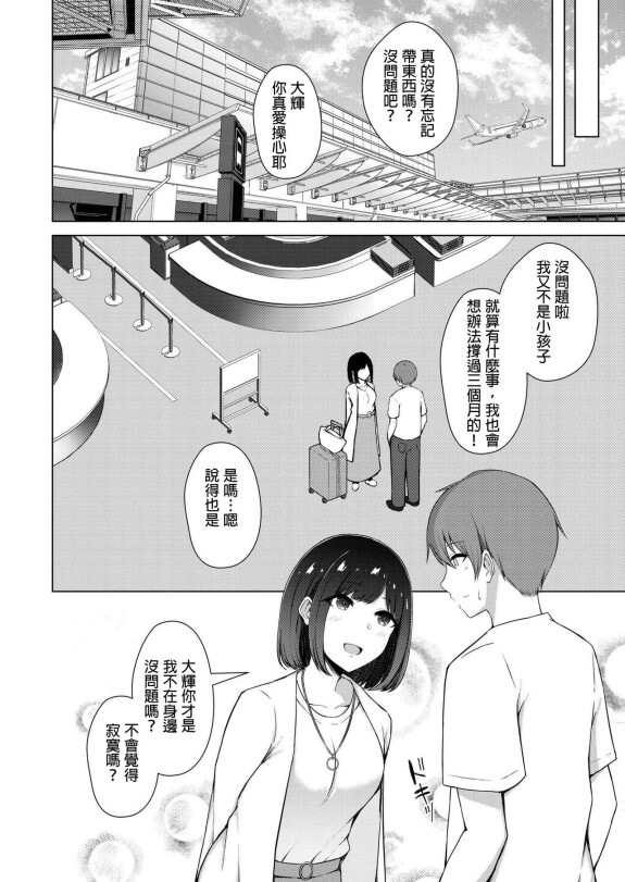  [Minamo Ruri]  QoS&Loser  (Comic Kaien VOL.15) [Chinese] [MTL] [Digital]