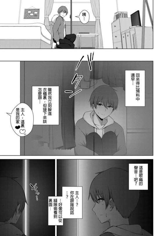  [Minamo Ruri]  QoS&Loser  (Comic Kaien VOL.15) [Chinese] [MTL] [Digital]