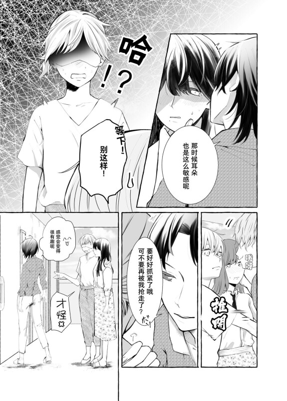  (COMITIA137)[らいおん小屋(一ノらい)] 信頼は愛の証【透明声彩汉化组】