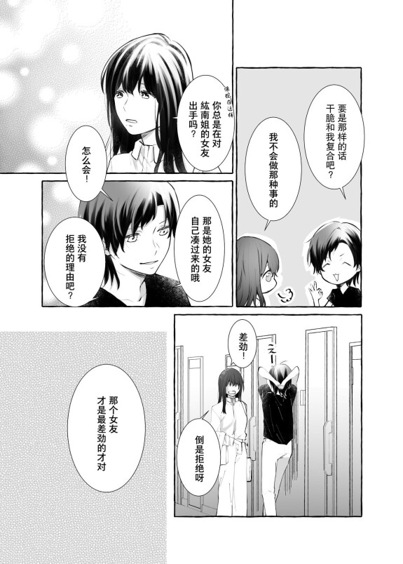  (COMITIA137)[らいおん小屋(一ノらい)] 信頼は愛の証【透明声彩汉化组】