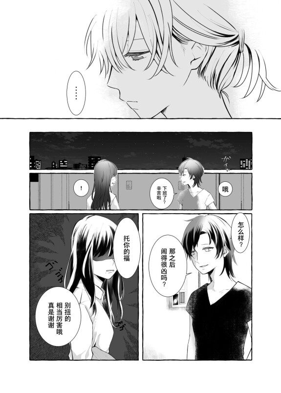  (COMITIA137)[らいおん小屋(一ノらい)] 信頼は愛の証【透明声彩汉化组】