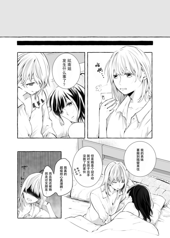  (COMITIA137)[らいおん小屋(一ノらい)] 信頼は愛の証【透明声彩汉化组】