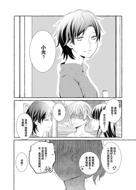  (COMITIA137)[らいおん小屋(一ノらい)] 信頼は愛の証【透明声彩汉化组】