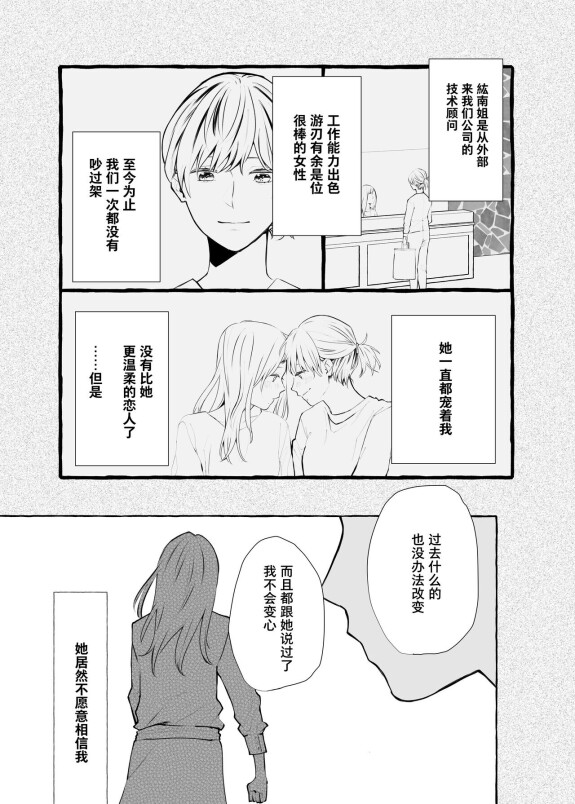  (COMITIA137)[らいおん小屋(一ノらい)] 信頼は愛の証【透明声彩汉化组】