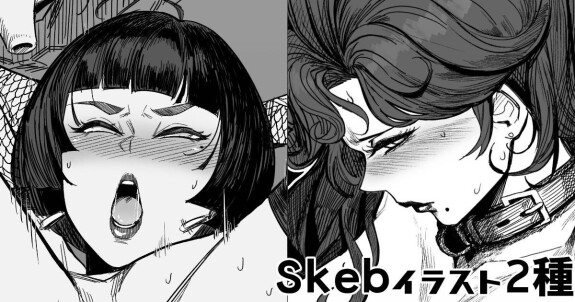  [2021-03-31]  Skeb2種