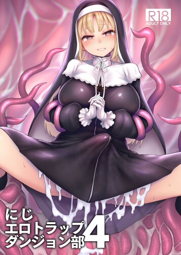  [30min-5000yen (Kagami Uekusa)]  Niji Ero Trap Dungeon Bu 4  (Sister Claire)  [Digital]