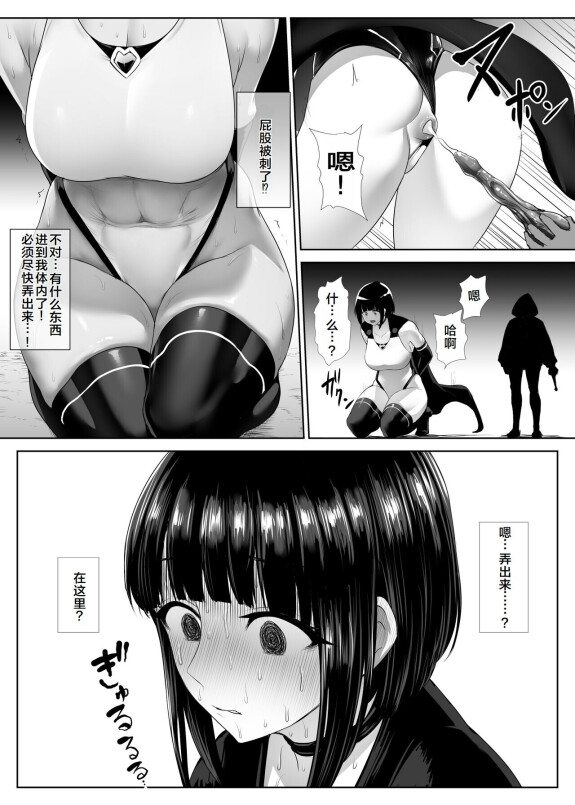  [Ishimiso]  Heroine Koumon Choukyou   [hhh个人汉化] [Chinese]