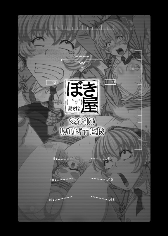  [NEW Bokiya (Takaryoo)]  Omake 2010 Winter  (Full Metal Panic!) [Chinese] [Digital]