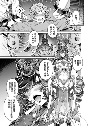  [Aoyama Akira]  Payila Manga  (Granblue Fantasy) [Chinese]