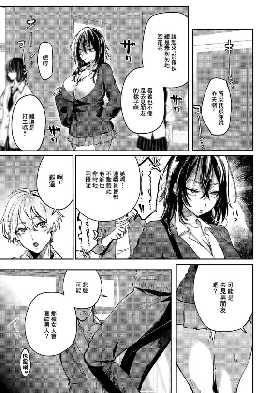  [Ushio Kiyoshi]  MORE & MORE...  (COMIC ExE 50) [Chinese] [Digital]