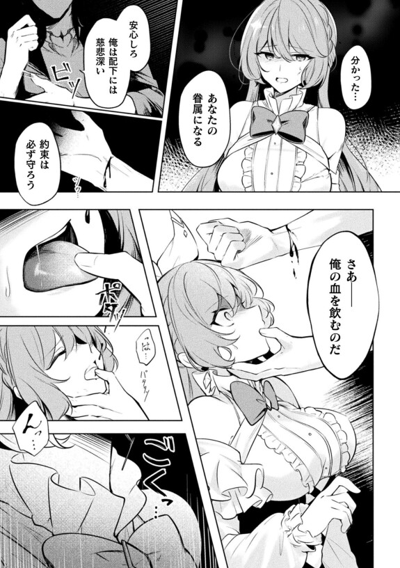  [Anthology]  2D Comic Magazine - Akuochi Gyaku Bunny ~ Hanten Suits Sugata de Ochiru Seigi no Otome Tachi Vol.1  [Digital]