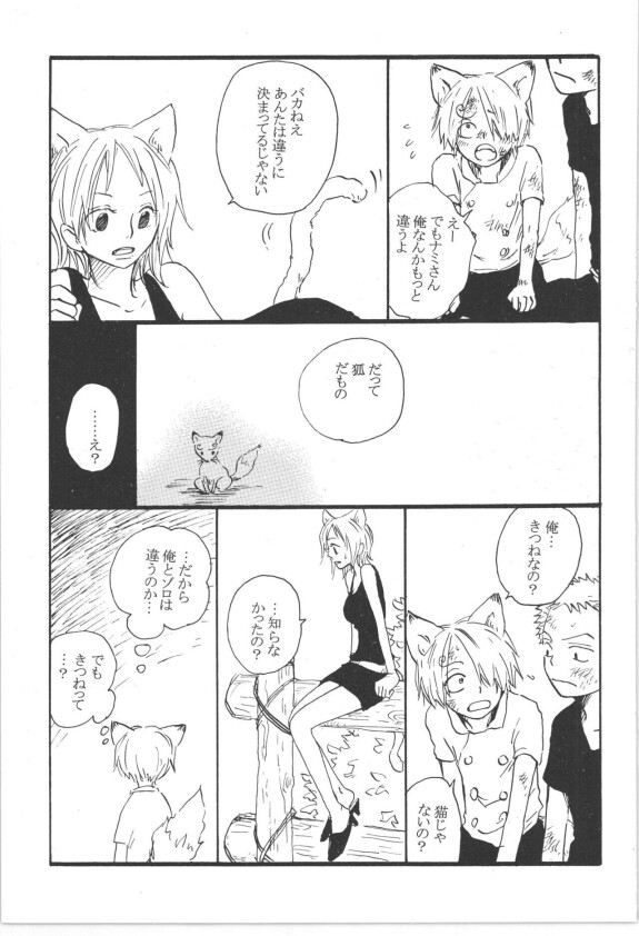  [海犬 (フジキアヤ)]  まほろば 総集編  (One Piece)