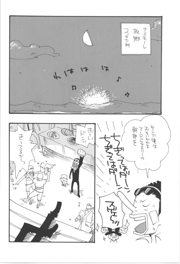  [KIOKS (Amakure Gido)]  鈍色に光る刃  (One Piece)