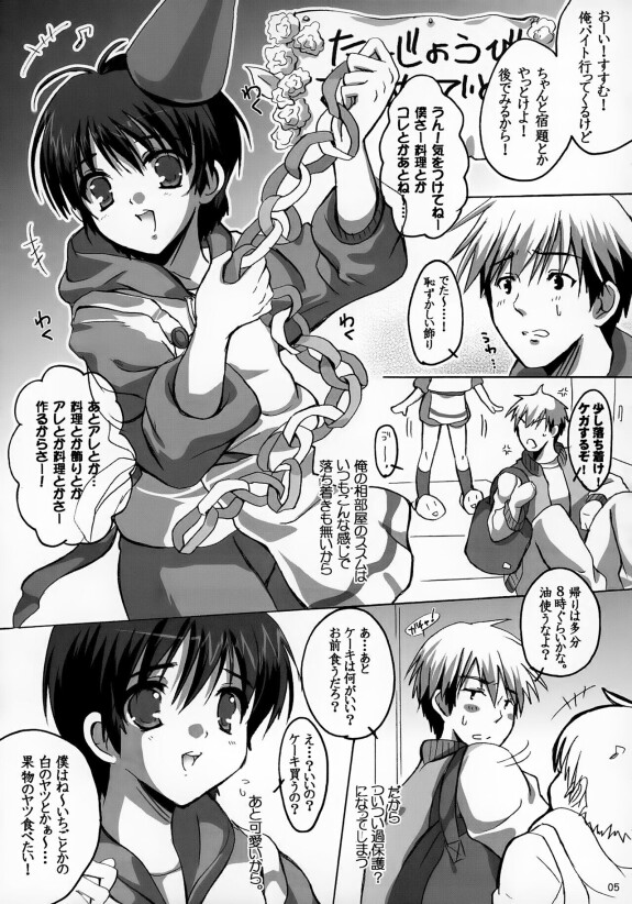  (Shotaket 11) [16kenme (Sato-satoru)]  Tanjoubi Omedetou!