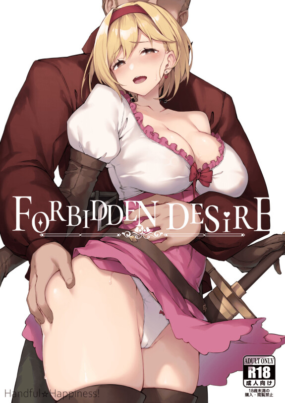  (C104) [Handful☆Happiness! (Nanahara Fuyuki)]  Forbidden Desire  (Granblue Fantasy) [English] [Bikkie Biter]