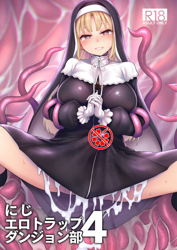  [30min-5000yen (Kagami Uekusa)]  Niji Ero Trap Dungeon-bu 4  (Sister Claire) [Chinese] [彩虹社报] [Digital]