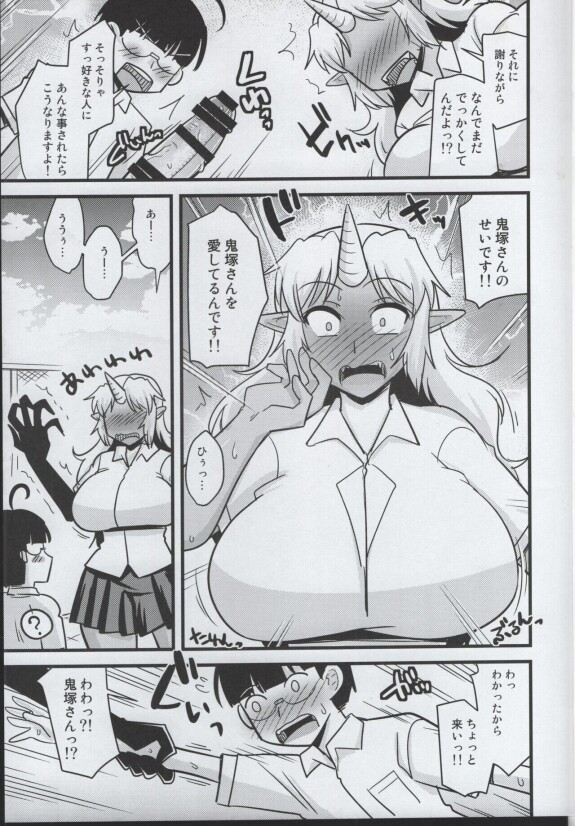  (COMIC1☆15) [Ogawa Jinguu (Kamiya Ogawa)]  Yankee Joki Kousei Kiki Ippatsu!?