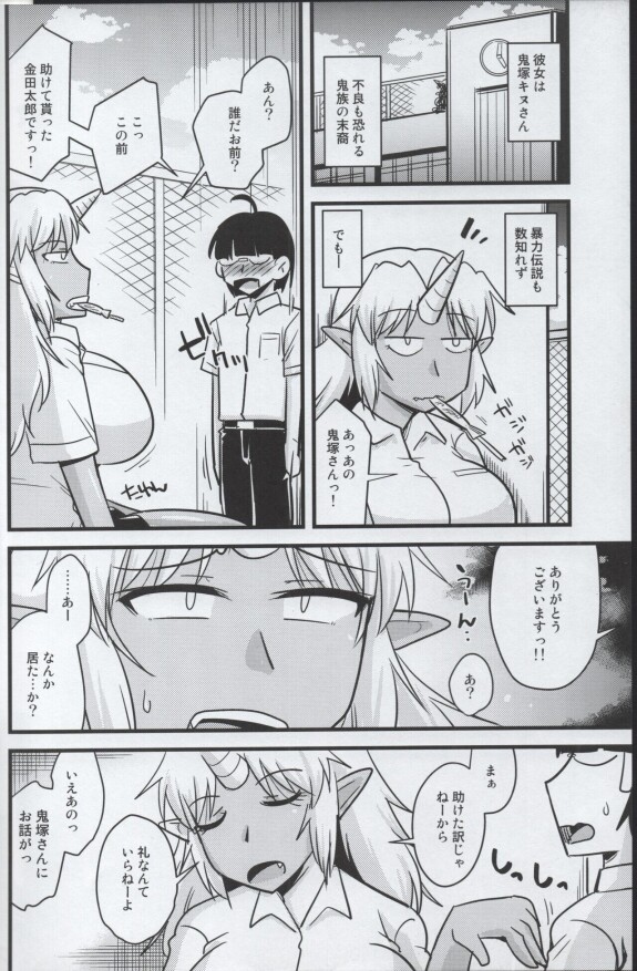  (COMIC1☆15) [Ogawa Jinguu (Kamiya Ogawa)]  Yankee Joki Kousei Kiki Ippatsu!?