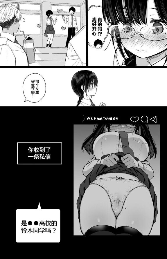  [micro page (Kuromotokun)]  Hikaeme Kanojo Wa Kobamena+Omakei | 内向顺从的女友拒绝不了NTR+附页  [Chinese] [白杨汉化组] [Digital]