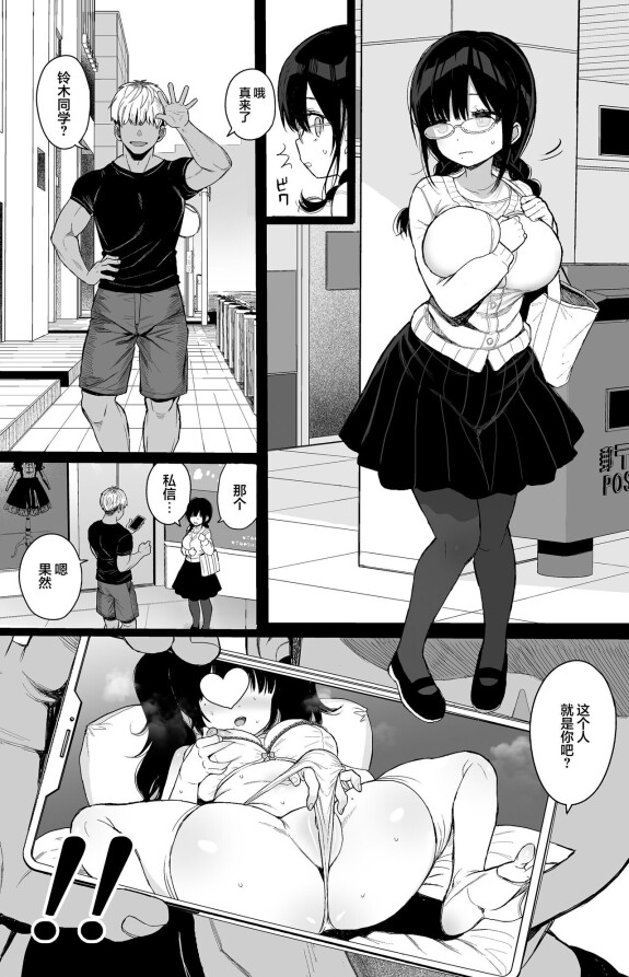  [micro page (Kuromotokun)]  Hikaeme Kanojo Wa Kobamena+Omakei | 内向顺从的女友拒绝不了NTR+附页  [Chinese] [白杨汉化组] [Digital]