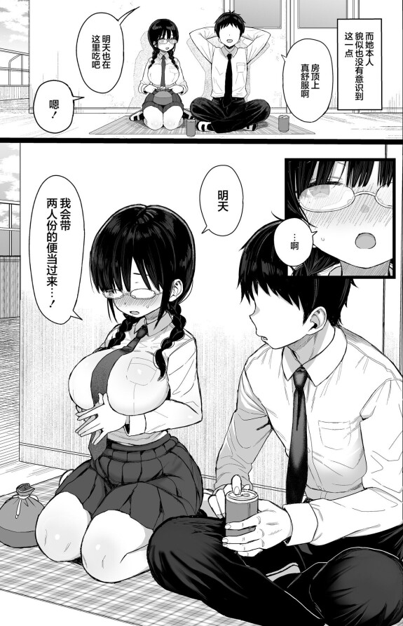  [micro page (Kuromotokun)]  Hikaeme Kanojo Wa Kobamena+Omakei | 内向顺从的女友拒绝不了NTR+附页  [Chinese] [白杨汉化组] [Digital]