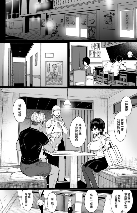  [micro page (Kuromotokun)]  Hikaeme Kanojo Wa Kobamena+Omakei | 内向顺从的女友拒绝不了NTR+附页  [Chinese] [白杨汉化组] [Digital]