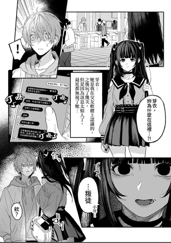  [Echichi Koubou (Geboku Kazuaki)] Nonke danshi, biyaku de tsuyo○hatsujo!?〜 Mishiranu otoko ni chi○Ni sa reta ageku, shinyu tomo SEX shi chaimashita 〜【chinese】