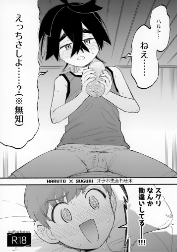  (JKet 5) [Udon no Hoshi (Saikyo Don)]  Ne... ... Ecchi sa Shiyo... ...?  (※Muchi) (Pokémon Scarlet and Violet)