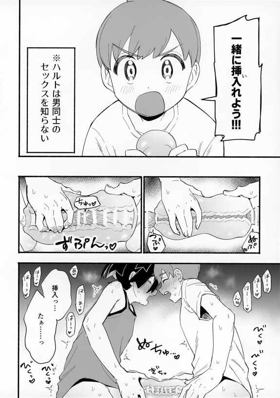  (JKet 5) [Udon no Hoshi (Saikyo Don)]  Ne... ... Ecchi sa Shiyo... ...?  (※Muchi) (Pokémon Scarlet and Violet)