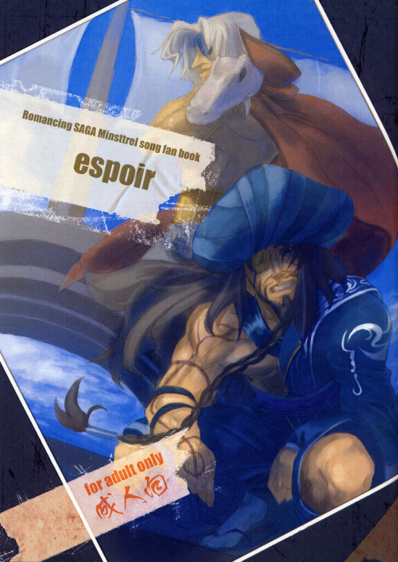  [Romancing SAGA Minsttrel song fan book Espoir][Chinese][Dark Night][Digital]