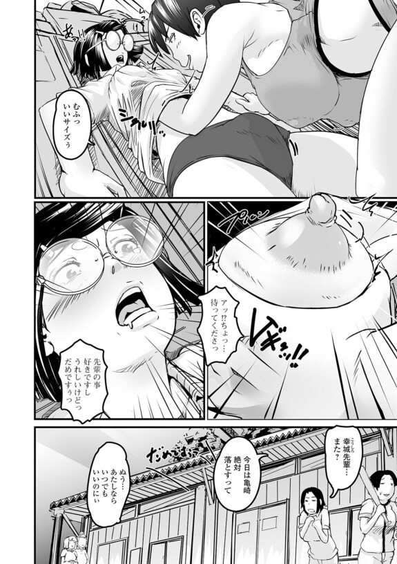  [Anthology]  Futanari Friends! 21