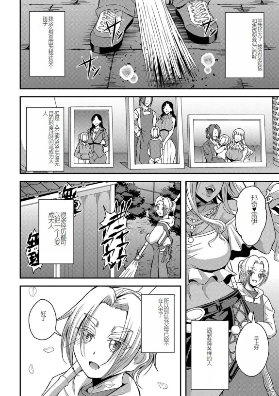  [Mifune Seijirou]   himemiya kan no mama halem Cap. 1-5    [Chinese] [小金鱼天道机翻润色]