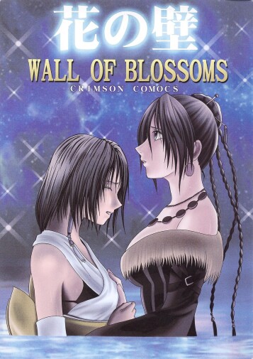  [Crimson  (Carmine)]   Hana no Kabe  - Wall of Blossoms  (Final Fantasy X) [English] [CulturedCommissions] [Digital]