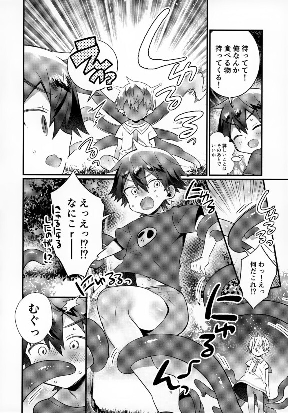  (C99) [Nefradel S.P.A. (Various)]  Uchuubito x Shota Goudoushi