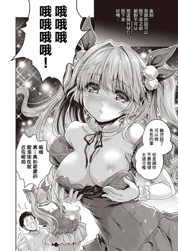  [Tohgarashi Hideyu]  AI ga Tomaranai  (COMIC AUN 2023-06) [Chinese] [Banana手工漢化] [Digital]