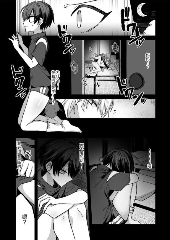  [Kanshouyaku (miska)]  Shounen ga Onii-san ni Iya to Iu hodo Kairaku o Oshierareru Hon | 少年被大哥哥教导至深入体会快感  [Chinese] [Blue Destiny]