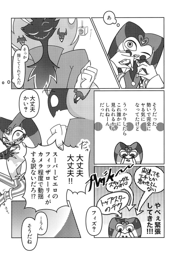  (What the Hell!? VG2024) [Yokoshima An Hell Branch (Ori)]  Aku made Business nano de.  (Helluva Boss)