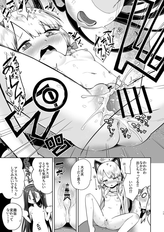  (C104) [Owakari Deshita Deka (Kaizan Soze)]  Alice Got the Sword of Light!!  (Blue Archive)