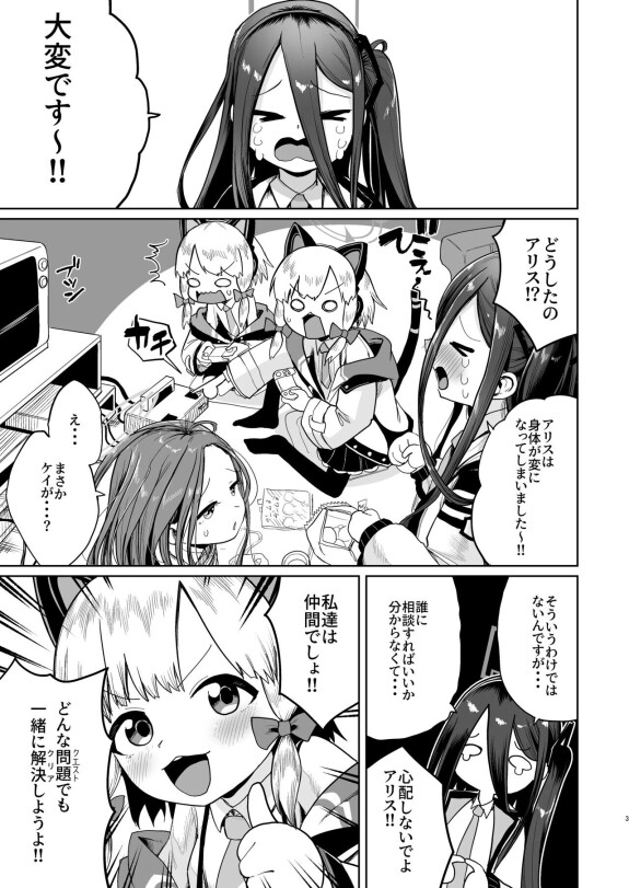  (C104) [Owakari Deshita Deka (Kaizan Soze)]  Alice Got the Sword of Light!!  (Blue Archive)