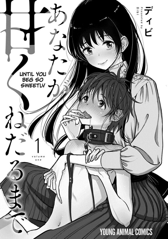  [Dhibi]  Anata ga Amaku Nedaru Made | Until You Beg so Sweetly  [English]